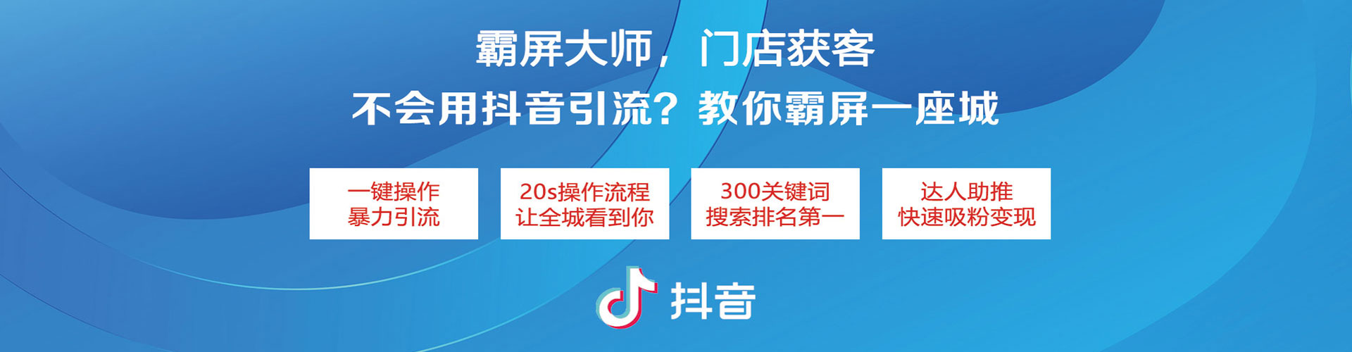 莱山百度信息流